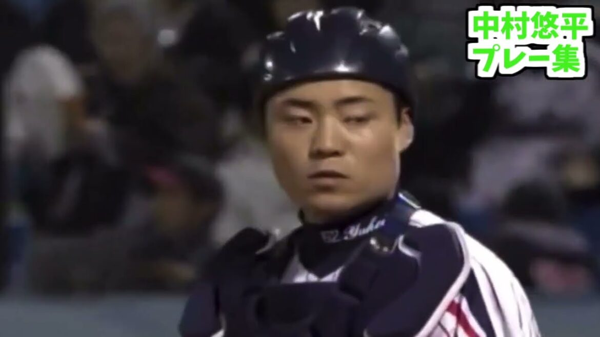 【中村悠平】好プレー集③【東京ヤクルトスワローズ】