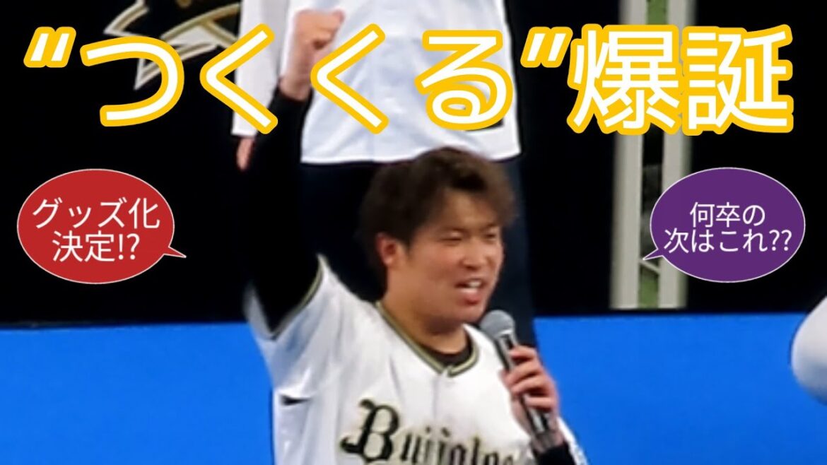 【ガッツしか勝たんを超える！】阿部翔太「つくくる」誕生の瞬間♪