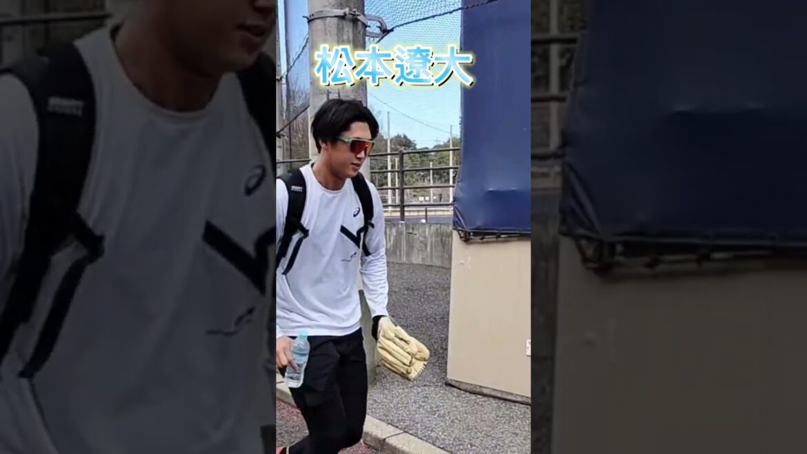 【FIGHTERS】① さすが大谷翔平(花巻東)の後輩！松本遼大投手もゴミを拾いながら自主トレ開始🥹 #北海道日本ハムファイターズ #花巻東 #fighters #shorts