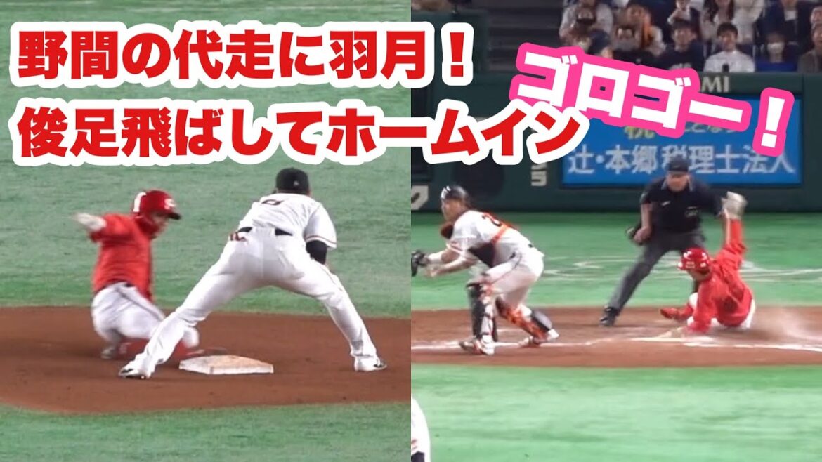 今日も諦める事なく守護神大勢を苦しめた！二盗決め、松ちゃんセカンドゴロで同点ホームイン羽月隆太郎の脚力よ