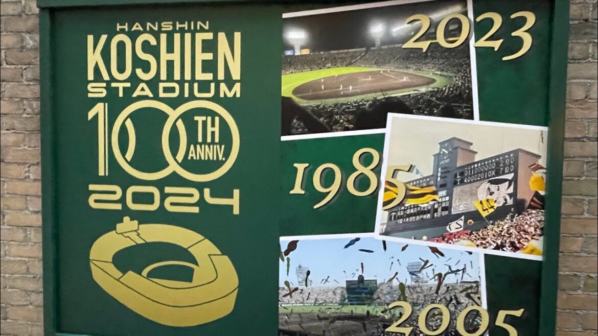 パネルが甲子園球場100周年記念仕様に