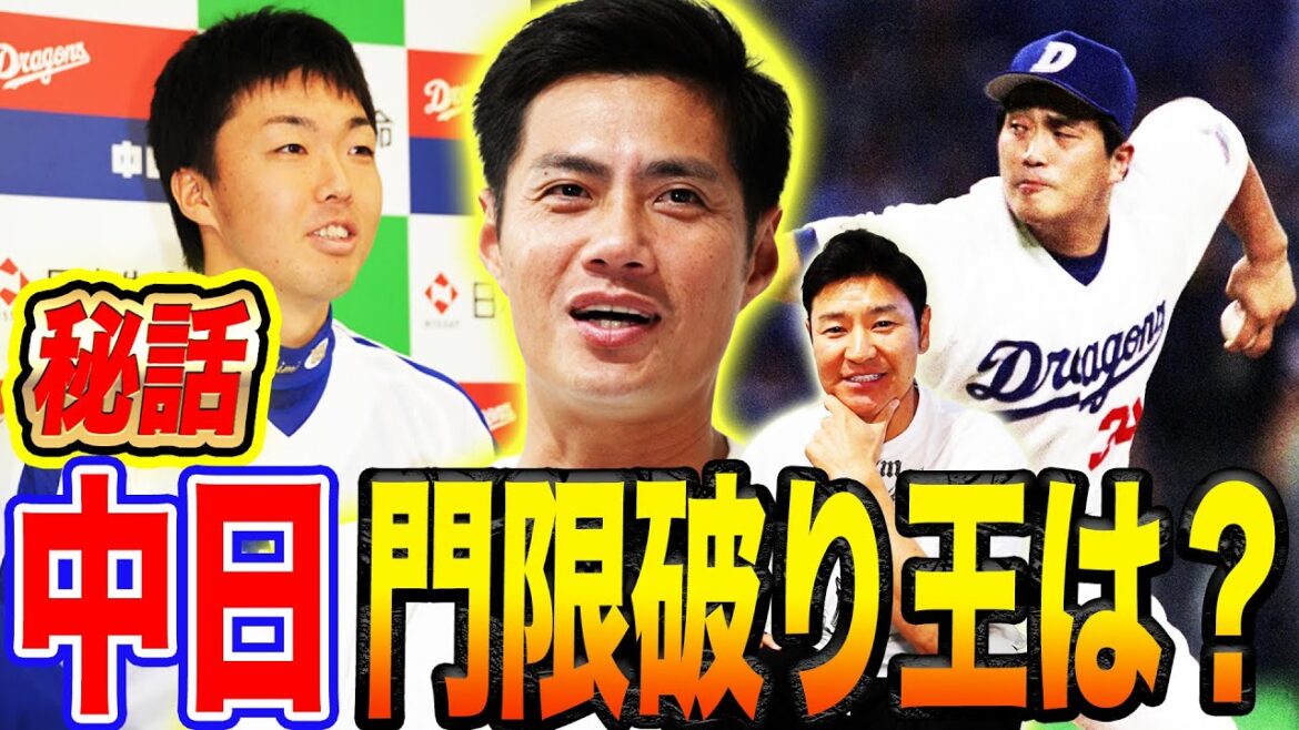 【判明】元中日チェンが日本語うますぎる理由!山本昌が〇〇すぎて衝撃⁉︎中日寮生活の実態が明らかに【チェン・ウェインさんコラボ②】 【判明】元中日チェンが日本語うますぎる理由!山本昌が〇〇すぎて衝撃⁉︎中日寮生活の実態が明らかに【チェン・ウェインさんコラボ②】
