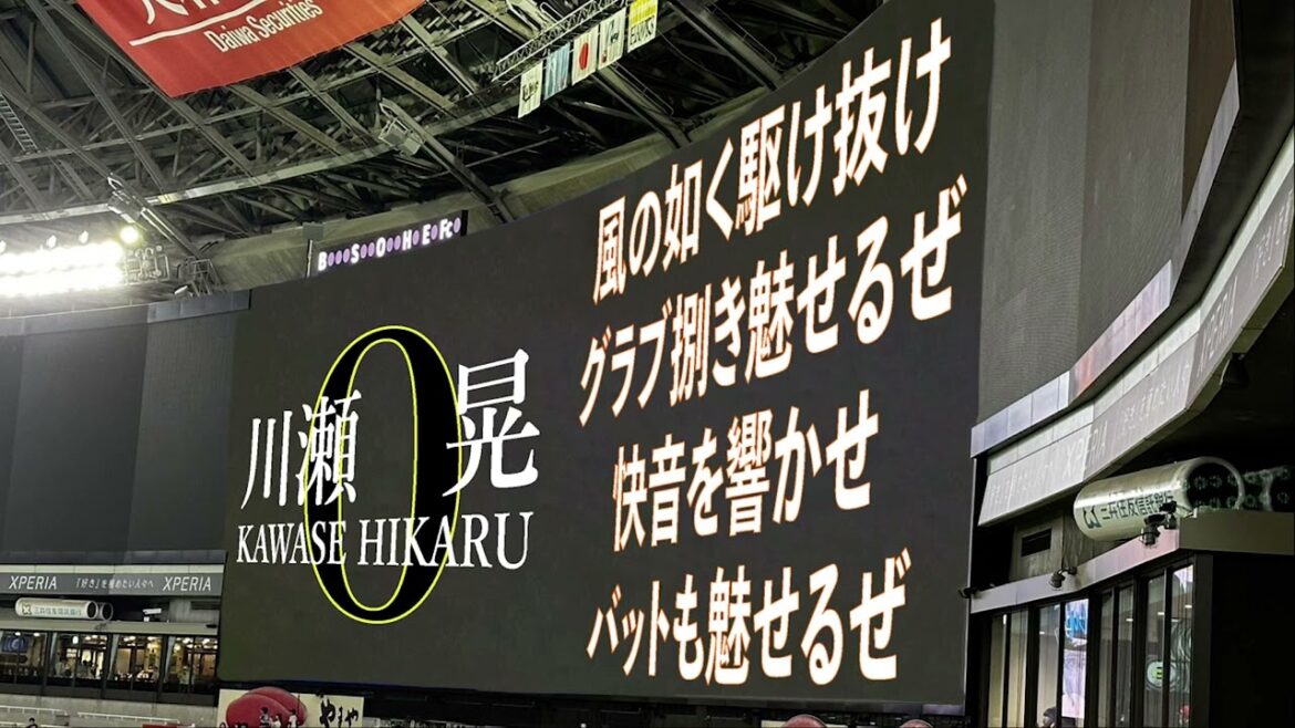 【ホークス】0 川瀬晃応援歌【AI夏色花梨】