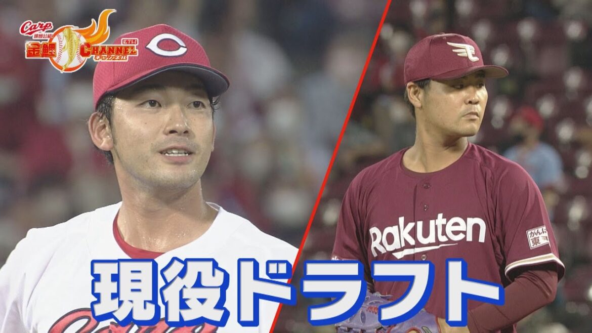 【現役ドラフト】楽天・内間投手を指名