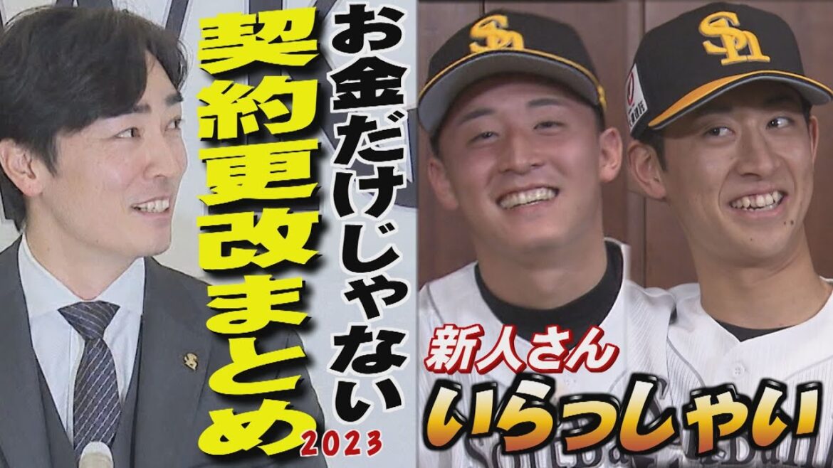 43歳で2億円！初恋の思い出は...【来年のルーキーこんな人③】（2023/12/25＆26.OA）｜テレビ西日本