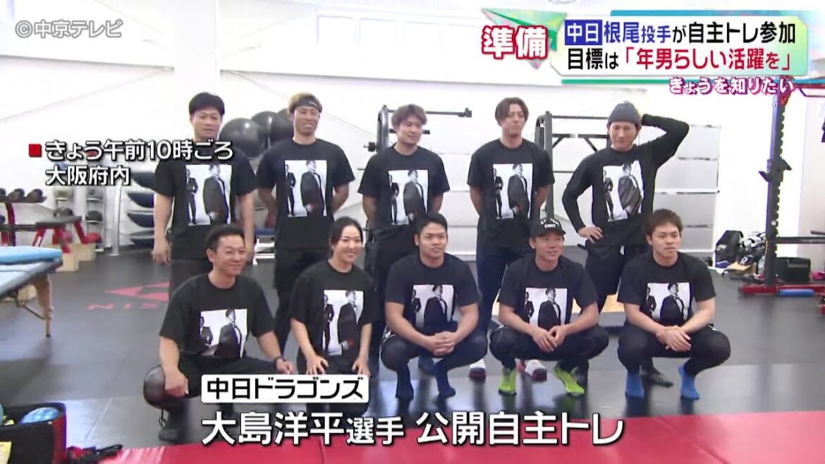 【大島塾】中日・根尾投手が自主トレ参加 目標は「年男らしい活躍を」 【大島塾】中日・根尾投手が自主トレ参加 目標は「年男らしい活躍を」
