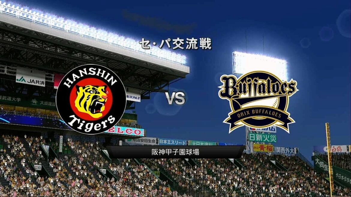 2013☆阪神（能見篤史）ＶＳオリックス（金子千尋）☆甲子園【PS3】プロ野球スピリッツ2013