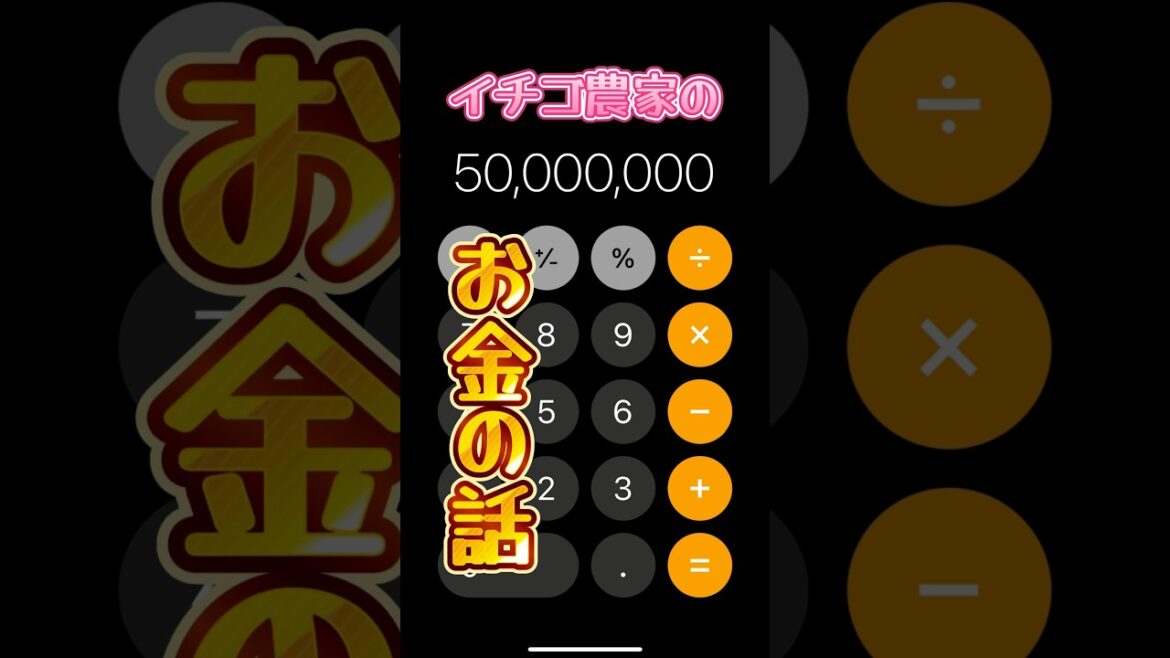 三ツ間農園Openまで24日