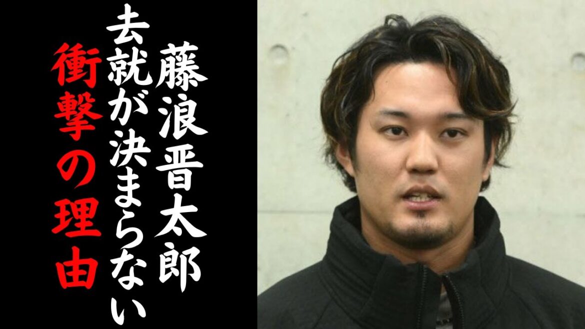 【覚醒して結果を残したのになぜ？】藤浪晋太郎の去就が決まらない理由に衝撃が走る…！