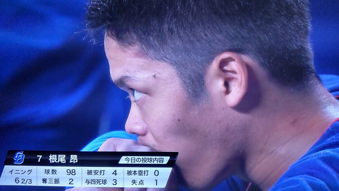 【根尾昂】プロ初勝利が消えるまで【中日ドラゴンズ】