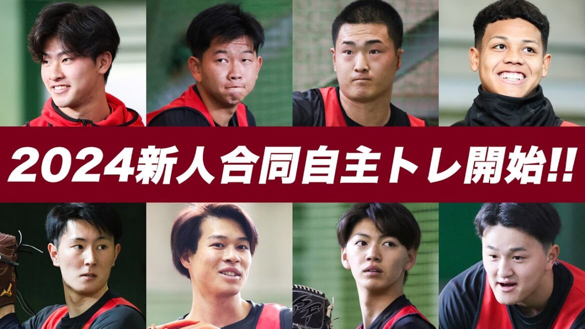 【始動‼】新人合同自主トレ