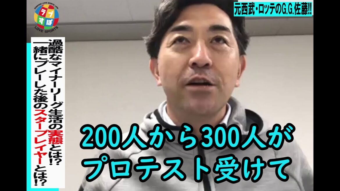 G.G.佐藤が経験した過酷なマイナー生活のリアルとは？《オンライントーク》