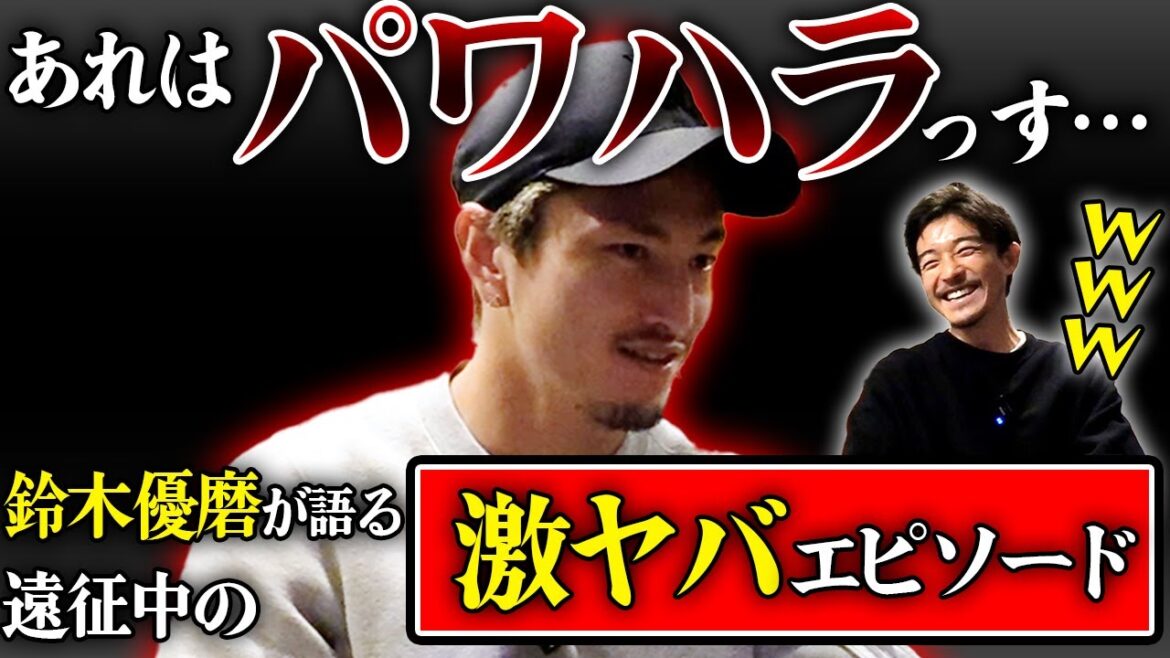 【大暴露】かつての鹿島、激ヤバエピソード集。これは出せるのか? 【大暴露】かつての鹿島、激ヤバエピソード集。これは出せるのか?