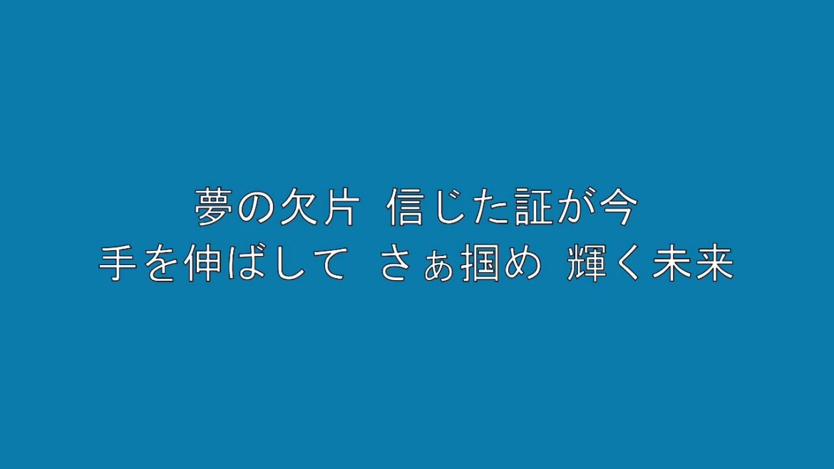 日ハム 渡邉諒 応援歌
