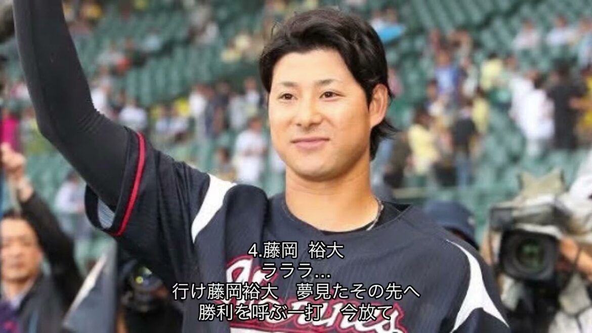 【リメイク】千葉ロッテマリーンズ　藤岡裕大　応援歌