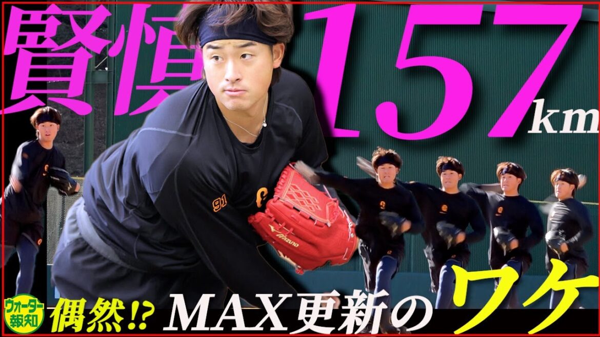 【変身】飛躍へのきっかけは意外なところに…堀田賢慎 出た!１５７キロ…同級生ドラ１に負けん【ウォーター報知】
