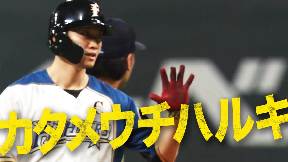【カタメウチハルキ】西川遥輝『4打数4安打3打点』の活躍