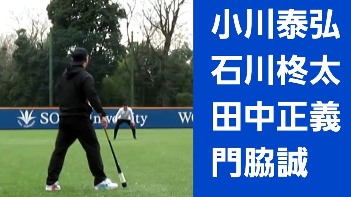 ノックで最後まで残るのは？創価大学OBプロ野球選手自主トレ2024