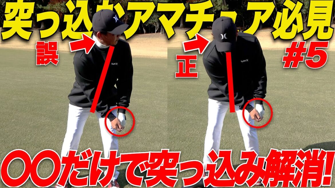 【突っ込む人必見】ベスト70の松坂大輔が〇〇をするだけで驚くほど突っ込み打ちが治った方法が凄かたった….!!【vs 松坂大輔#5】 【突っ込む人必見】ベスト70の松坂大輔が〇〇をするだけで驚くほど突っ込み打ちが治った方法が凄かたった....!!【vs 松坂大輔#5】