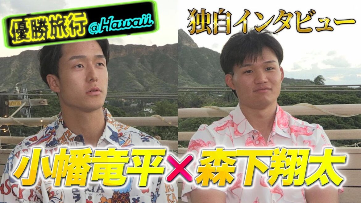 【番外編】2023年を振り返ってみて｜小幡竜平 × 森下翔太（同級生コンビ）