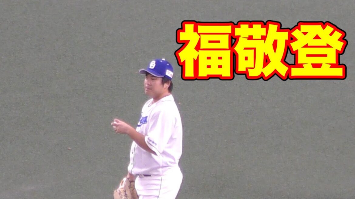 大活躍した年の福敬登【中日ドラゴンズ 2020年プロ野球】