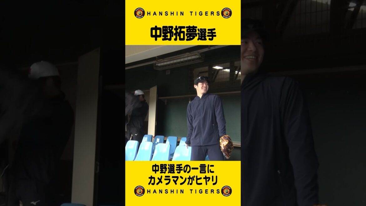 #中野拓夢 選手 自主トレ公開！#阪神タイガース #shorts