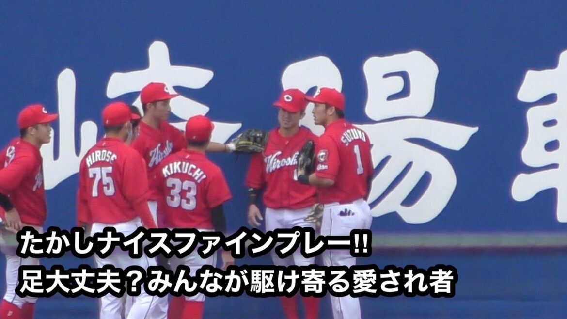上本崇司ファインプレーするも痛めた足にちょっかいを出す誠也にイラっ⁇｜広島東洋カープ｜横浜スタジアム｜2021年9月26日