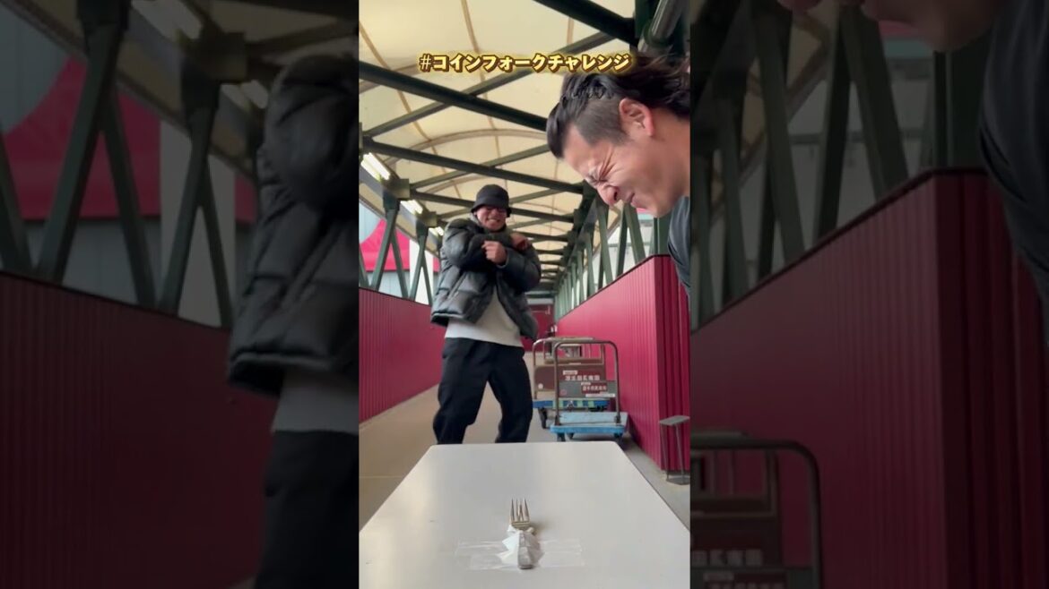 【オチまで完璧】コインフォークチャレンジ