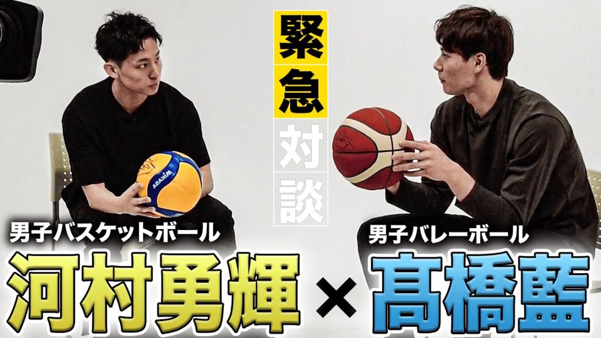 【密着】河村勇輝×髙橋藍の特別対談....