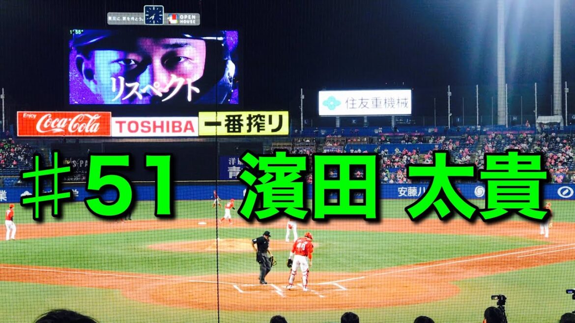 【登場曲】♯51 濱田太貴〝Way Back Home〟