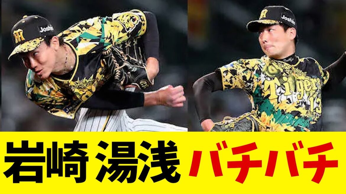 阪神　岩崎と湯浅が火花をちらす！？果たして守護神の座はどちらに・・・【野球情報】【2ch 5ch】【なんJ なんG反応】