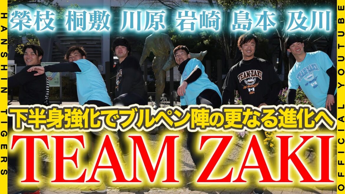 【自主トレ⑥】#岩崎優 選手率いる『TEAM ZAKI』が静岡で自主トレ公開！自主トレのテーマは…『一年間戦える下半身作り』キツい走り込みで来るキャンプに備えます！