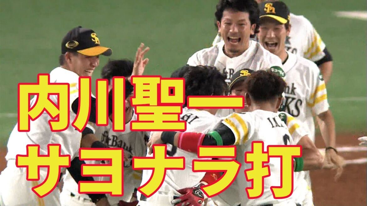 【内川聖一 劇的サヨナラ打!】鷹がファイナルS初戦白星 【内川聖一 劇的サヨナラ打!】鷹がファイナルS初戦白星
