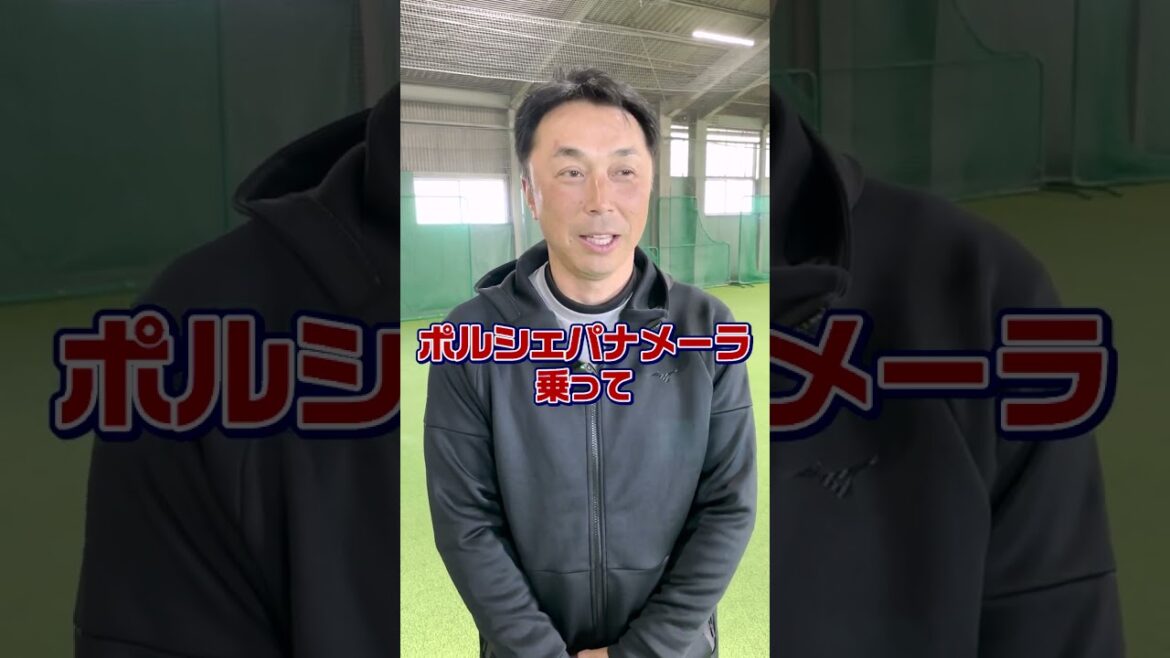 【プロ野球選手の愛車】最高年俸2億2000万!宮本慎也の愛車遍歴 #shorts 【プロ野球選手の愛車】最高年俸2億2000万!宮本慎也の愛車遍歴 #shorts