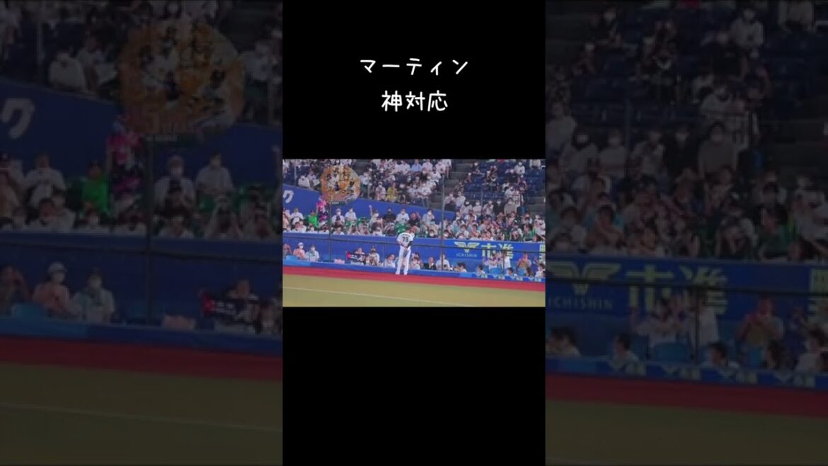 マーティンの神対応【千葉ロッテマリーンズ】#Shorts