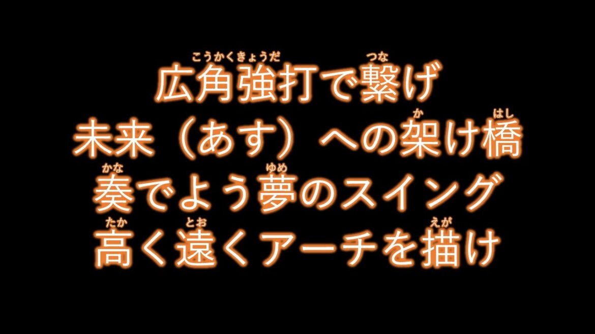 廣岡大志選手 新応援歌【読売ジャイアンツ応援団】 廣岡大志選手 新応援歌【読売ジャイアンツ応援団】