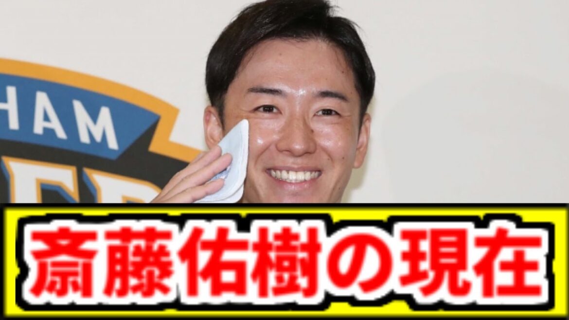 【朗報】現在の斎藤佑樹さん、余裕で青山の土地とカイエンが買えてしまう【5ch なんJ】