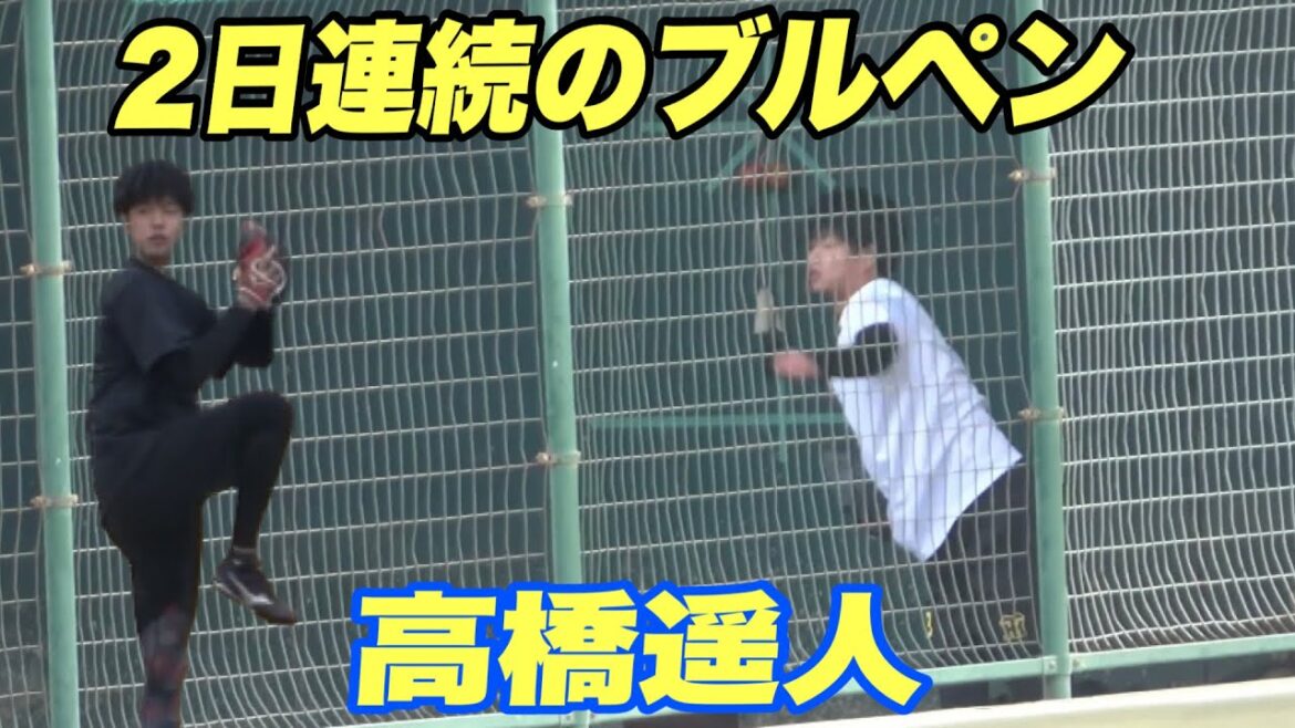 【ギアが日に日に上がってきてる！！復活に向けて高橋遥人が連日ブルペンへ！！】