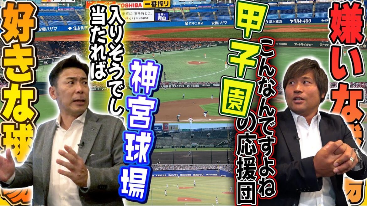 【バンテリンD】やっぱりホームランテラスが欲しい。「球場の話」エスコンフィールドの雰囲気は最高！ #荒木雅博 #平田良介