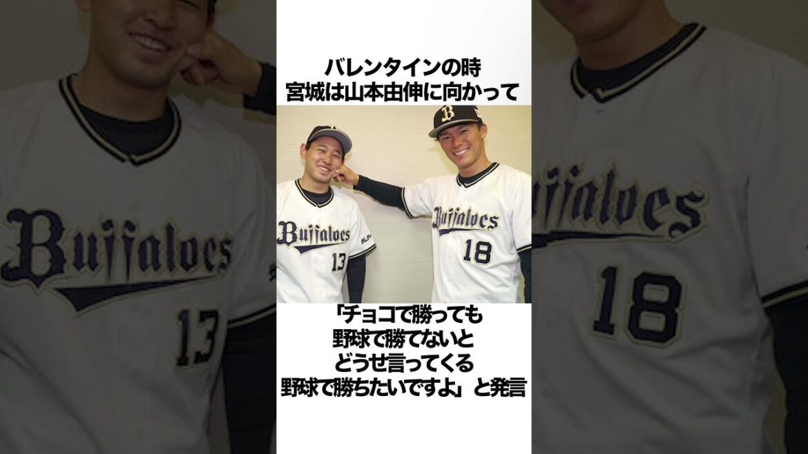 宮城大弥の面白エピソード5選