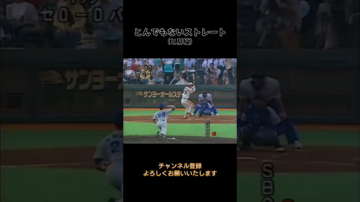 エグすぎる与田剛 #shorts