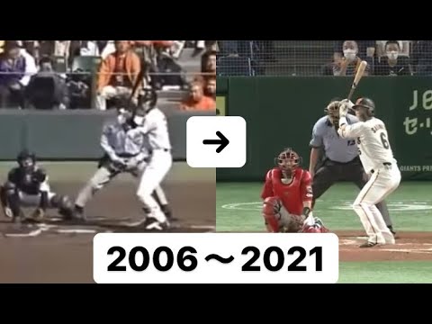 坂本勇人 高校時代から現在までのバッティングフォームの軌跡 坂本勇人 高校時代から現在までのバッティングフォームの軌跡