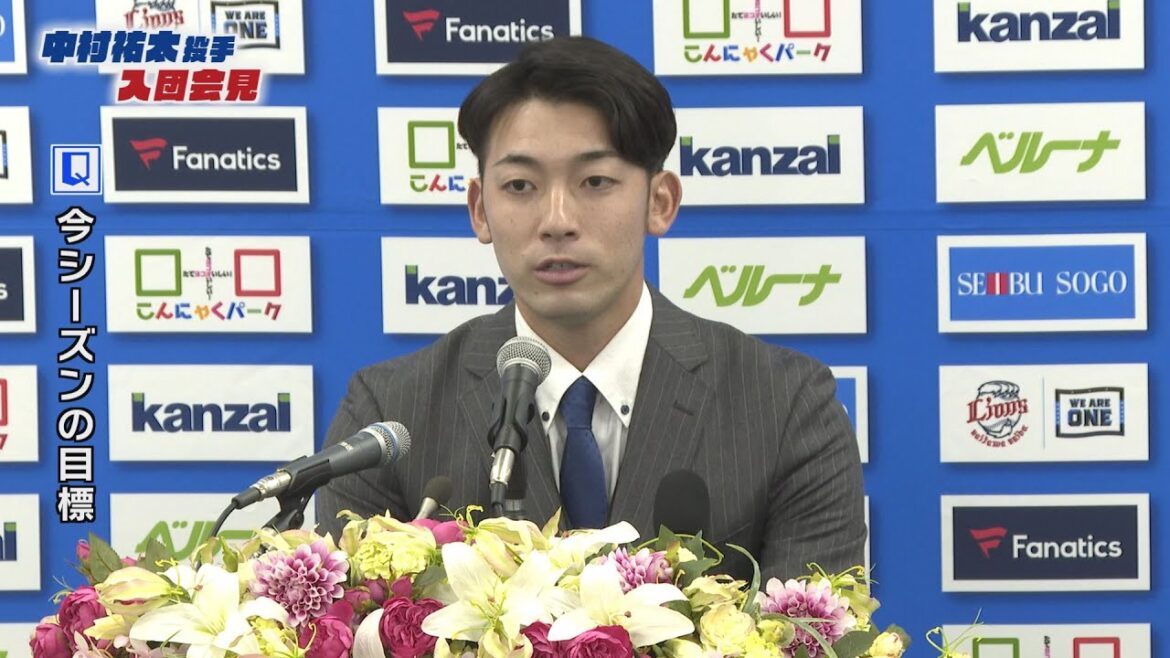 中村 祐太投手＆元山 飛優選手の入団会見