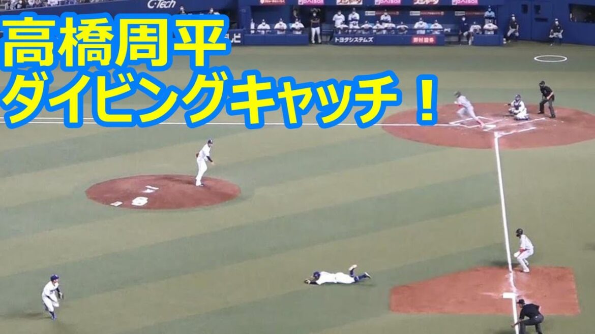 一死3塁、前進守備の高橋周平が横っ飛び！3塁走者坂本くぎ付け（2022年6月18日）