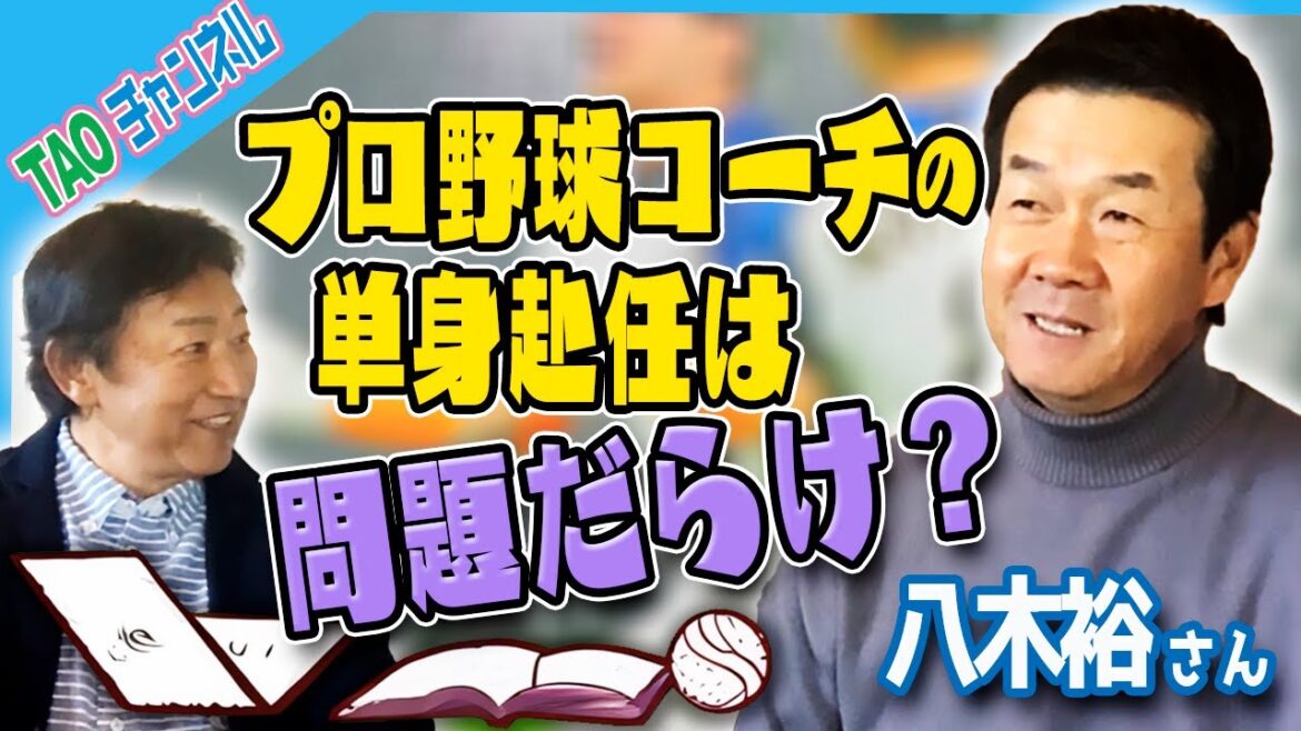 清宮幸太郎、野村佑希は万波クラス！【八木裕さんコラボ１話】