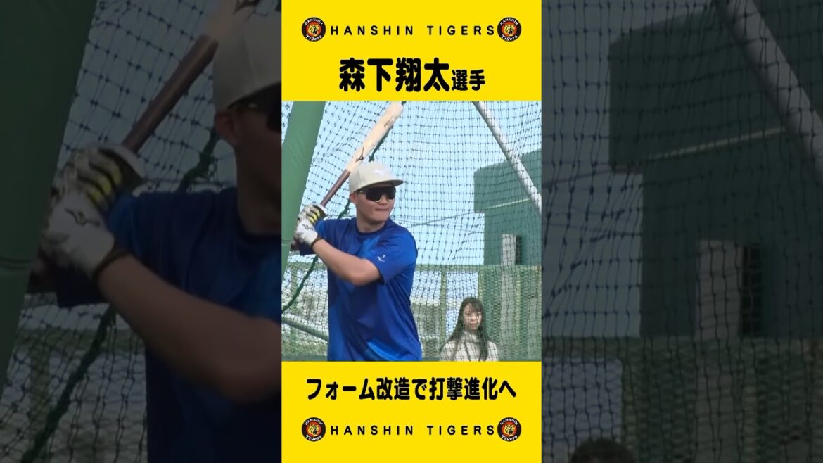 #森下翔太 選手の沖縄自主トレ！#shorts