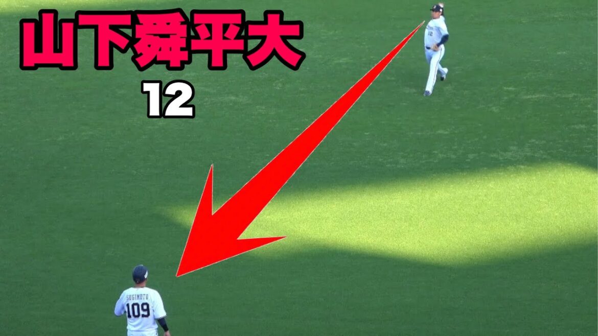 【未来の侍！山下舜平大 試合前のキャッチボール！】オリックス対楽天