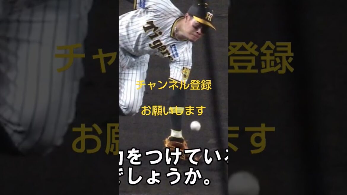 阪神の隠し球! 遠藤成選手 #阪神タイガース #プロ野球 #野球 #baseball #切り抜き 阪神の隠し球! 遠藤成選手 #阪神タイガース #プロ野球 #野球 #baseball #切り抜き
