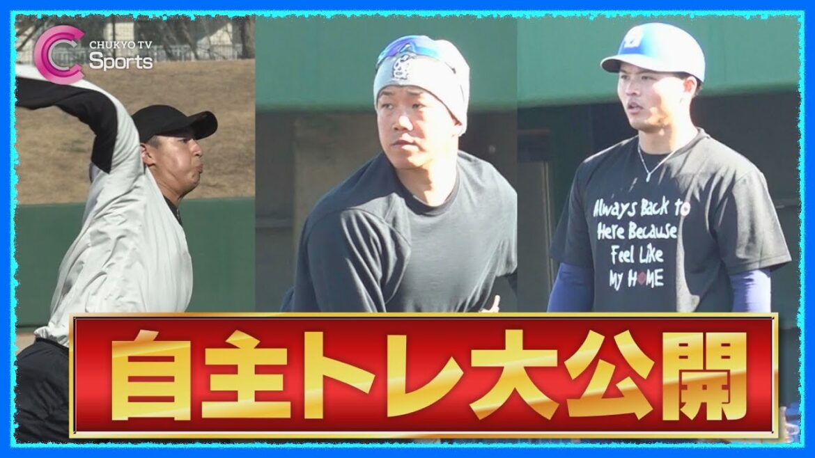 【柳裕也】地元・宮崎で自主トレ公開！石橋康太や仲地礼亜らと共に汗を流す！【中日ドラゴンズ】