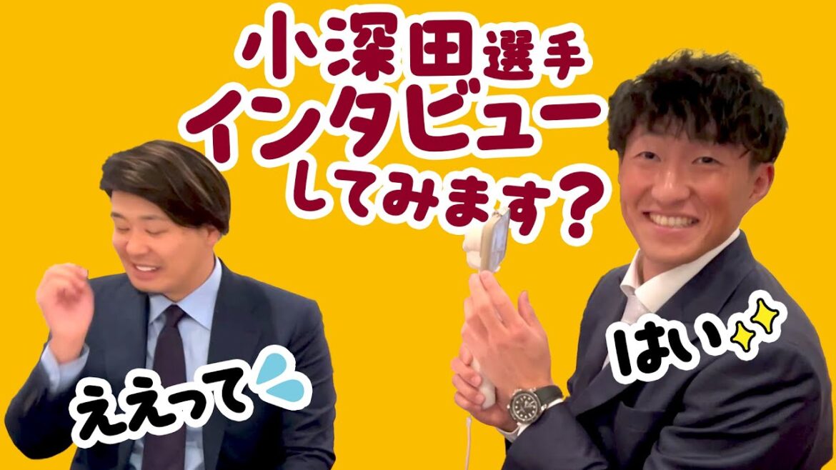 【インビュアーコブ爆誕？】浅村センパイにこんなこと聞いちゃった！